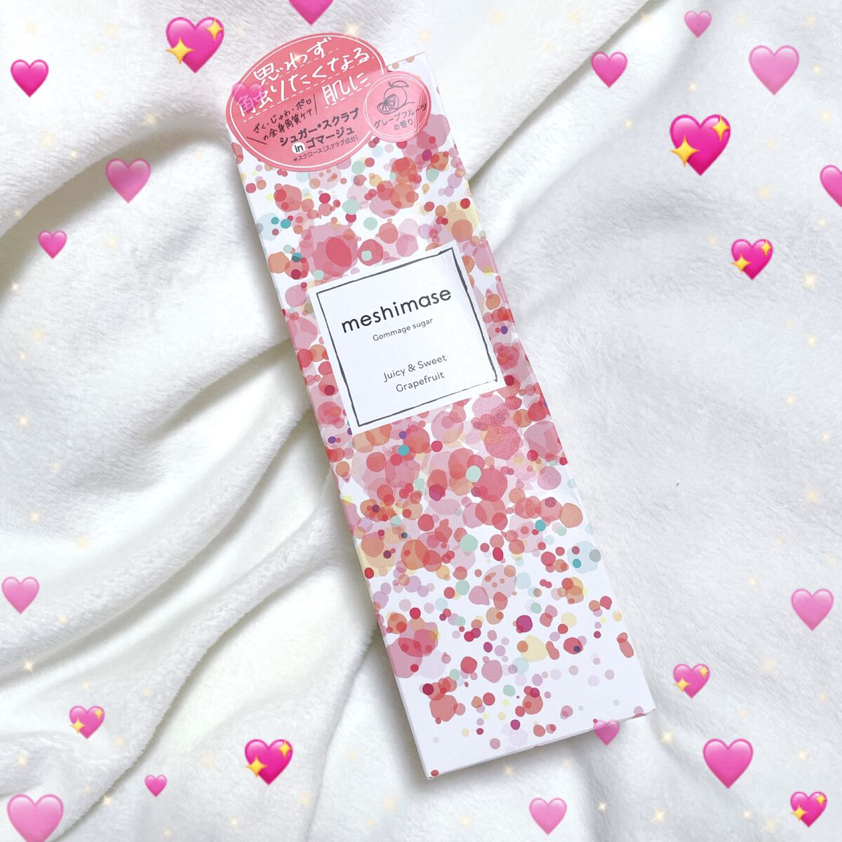 ゴマージュシュガー/meshimase/ボディスクラブを使ったクチコミ（2枚目）