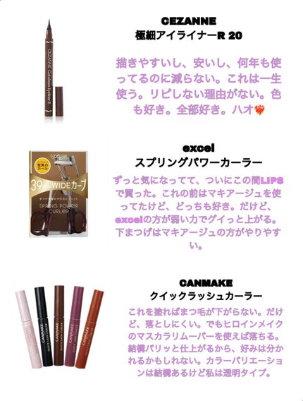 スプリングパワーカーラー/excel/ビューラーを使ったクチコミ(4枚目)