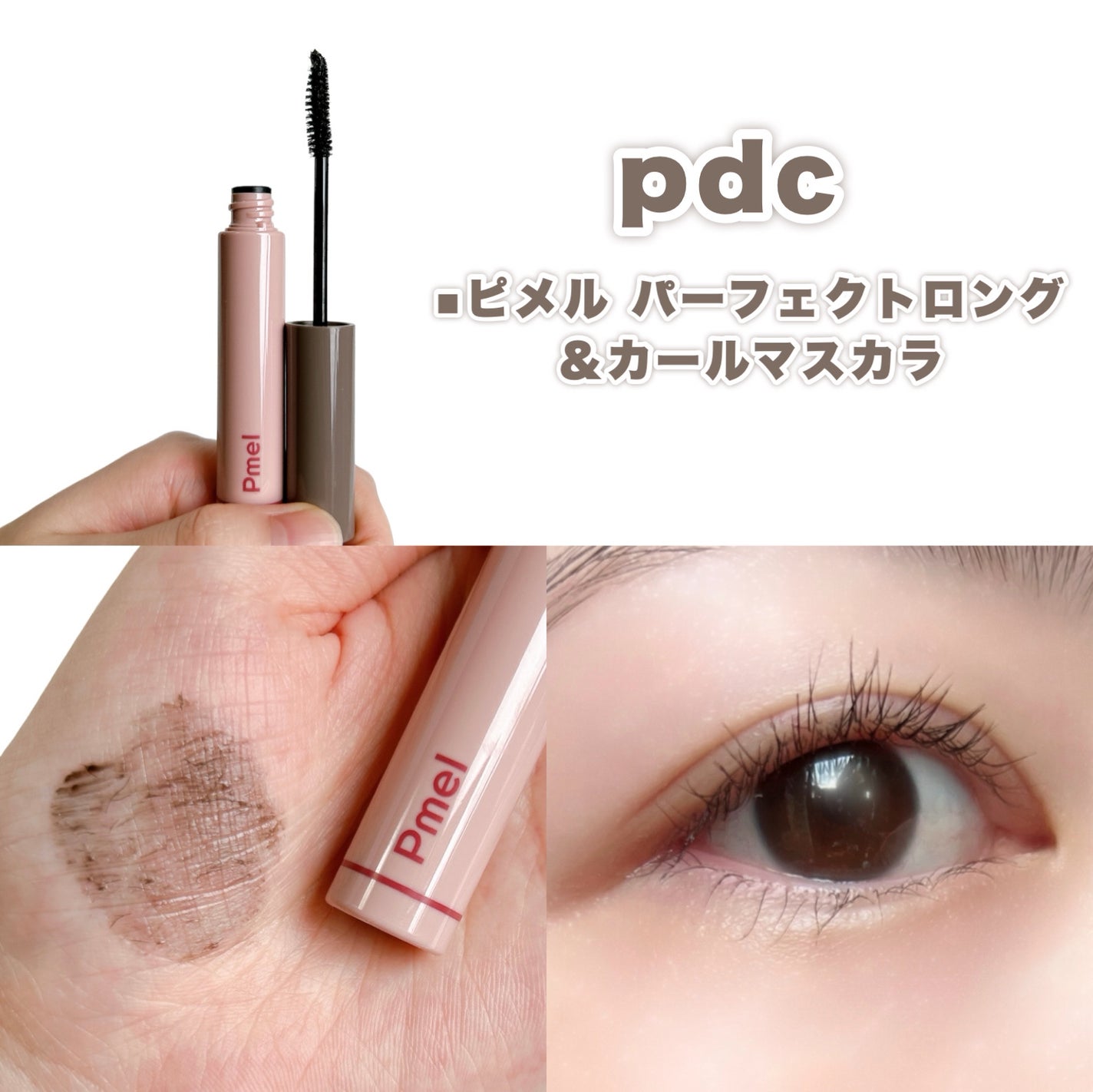 ピメル うそつきマスカラ/pdc/マスカラを使ったクチコミ(6枚目)