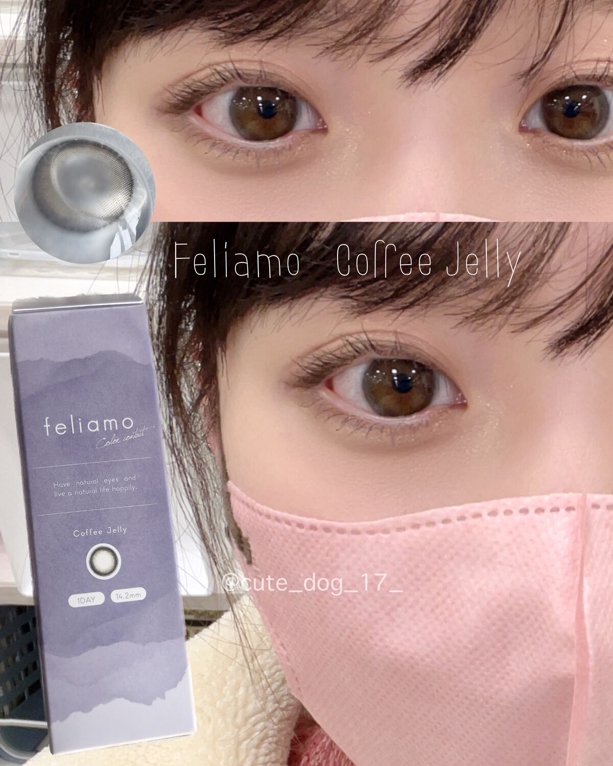 過去一目がうるうるになるカラコン見つけた👀💧

【フェリアモ コーヒーゼリー】

これやばくない？？
今まで色んなカラコン使ってきたけど過去一で目がうるうるになる。ぷるぷるの域までいってる。
質感ももちろん気に入ってるけど、瞳の色を若干