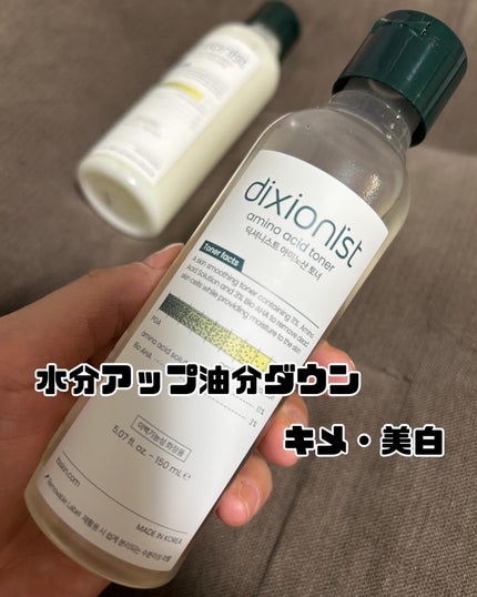 アミノ酸トナー/dixionist/化粧水を使ったクチコミ(2枚目)
