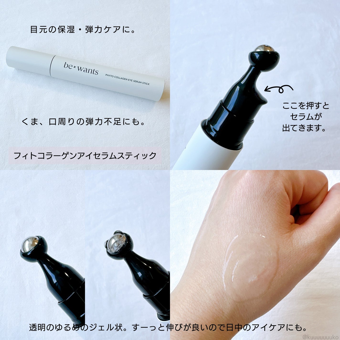 シカコラーゲンリフティングクリーム/be wants/フェイスクリームを使ったクチコミ(4枚目)