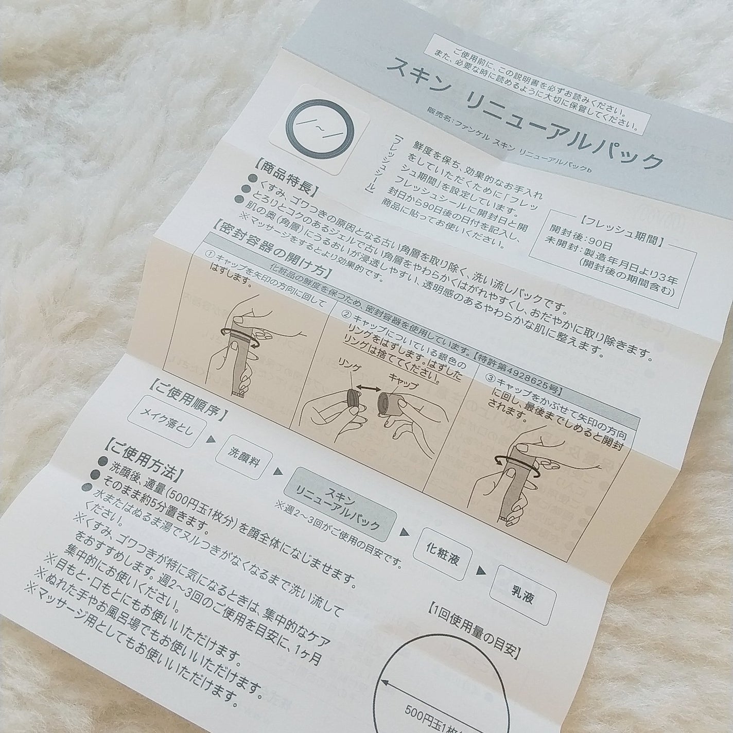 スキン リニューアルパック/ファンケル/洗い流すパック・マスクを使ったクチコミ(4枚目)