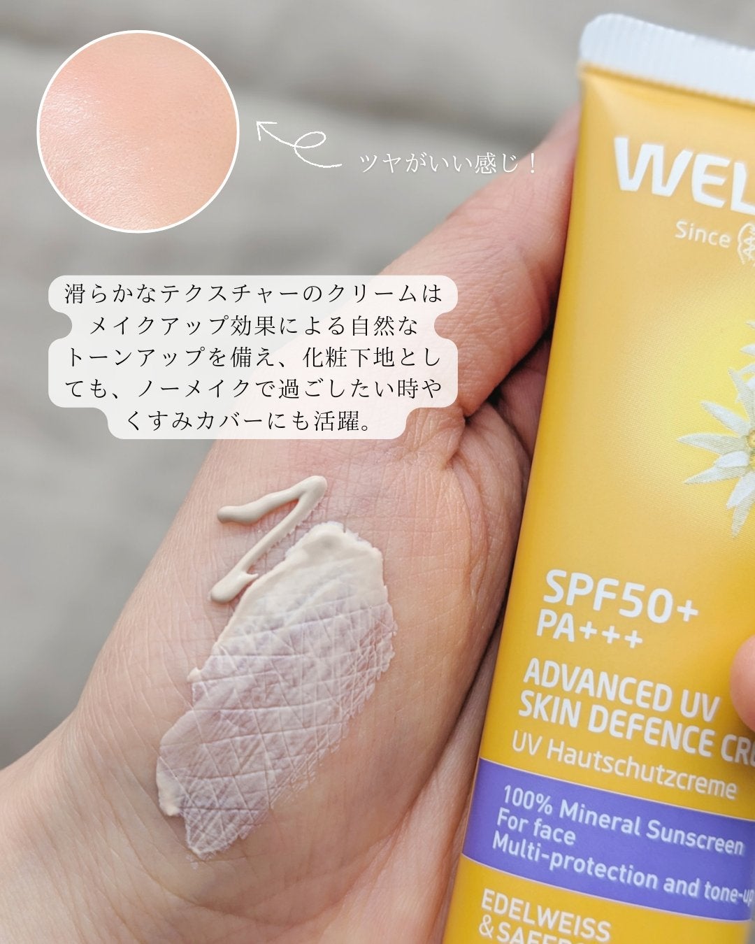 ヴェレダ エーデルワイス UVバリアクリーム/WELEDA/日焼け止めクリームを使ったクチコミ(4枚目)