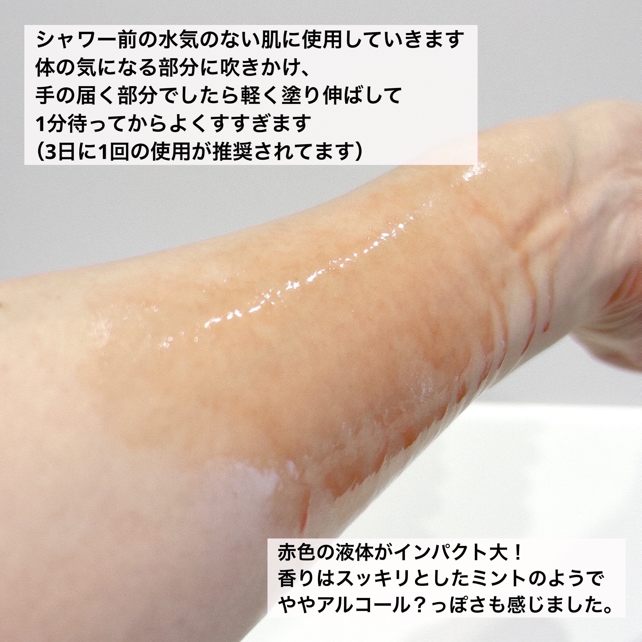 レッドアクネ ボディピーリングショット/MEDICUBE/ピーリングを使ったクチコミ（3枚目）