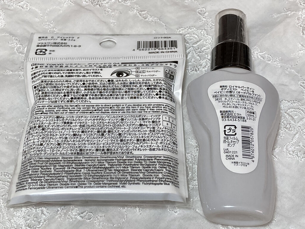 ロイヤルパーティーボディミスト/DAISO/香水(レディース)を使ったクチコミ（2枚目）