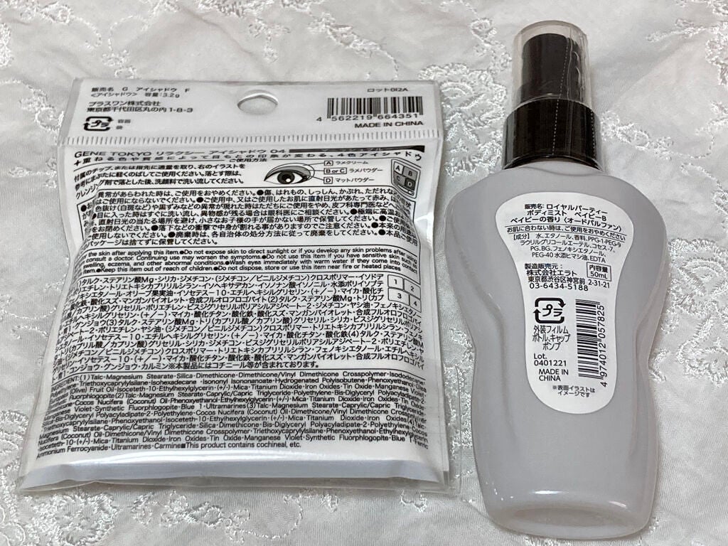 リラクシーアイシャドウ/GENE TOKYO/アイシャドウパレットを使ったクチコミ(2枚目)