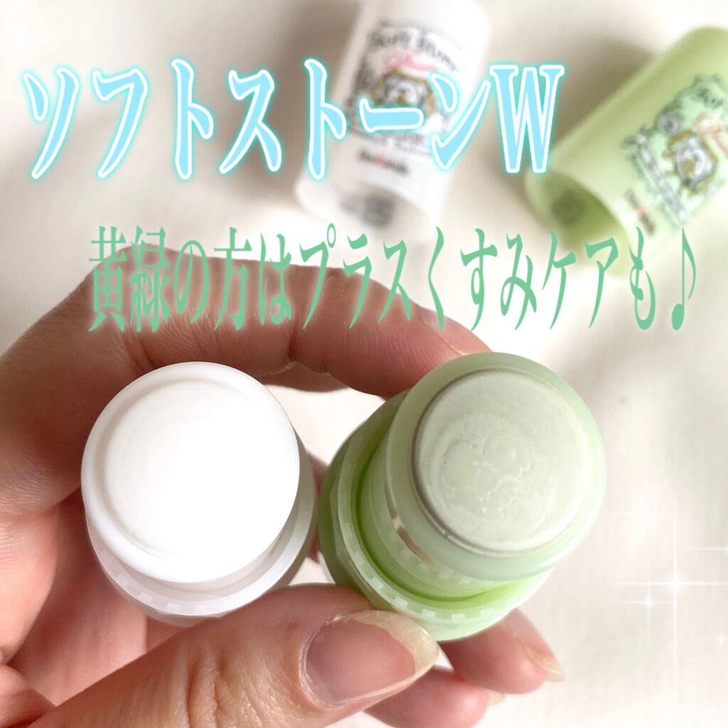 薬用さらさらデオドラントパウダー/デオナチュレ/デオドラント・制汗剤を使ったクチコミ（2枚目）