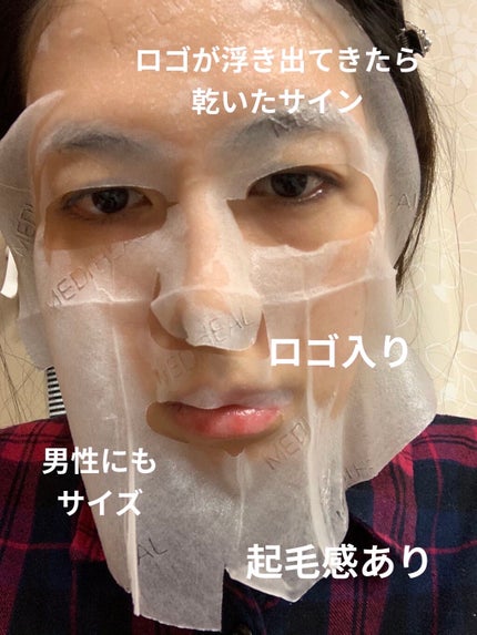 プラセンタ リバイタルエッセンシャルマスクEX/MEDIHEAL/シートマスク・パックを使ったクチコミ(4枚目)