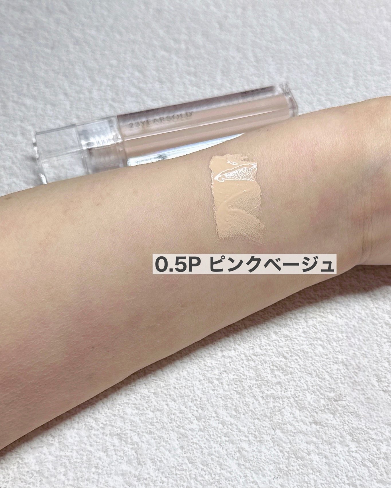 ダーマシンコンシーラー/23years old/リキッドコンシーラーを使ったクチコミ(4枚目)