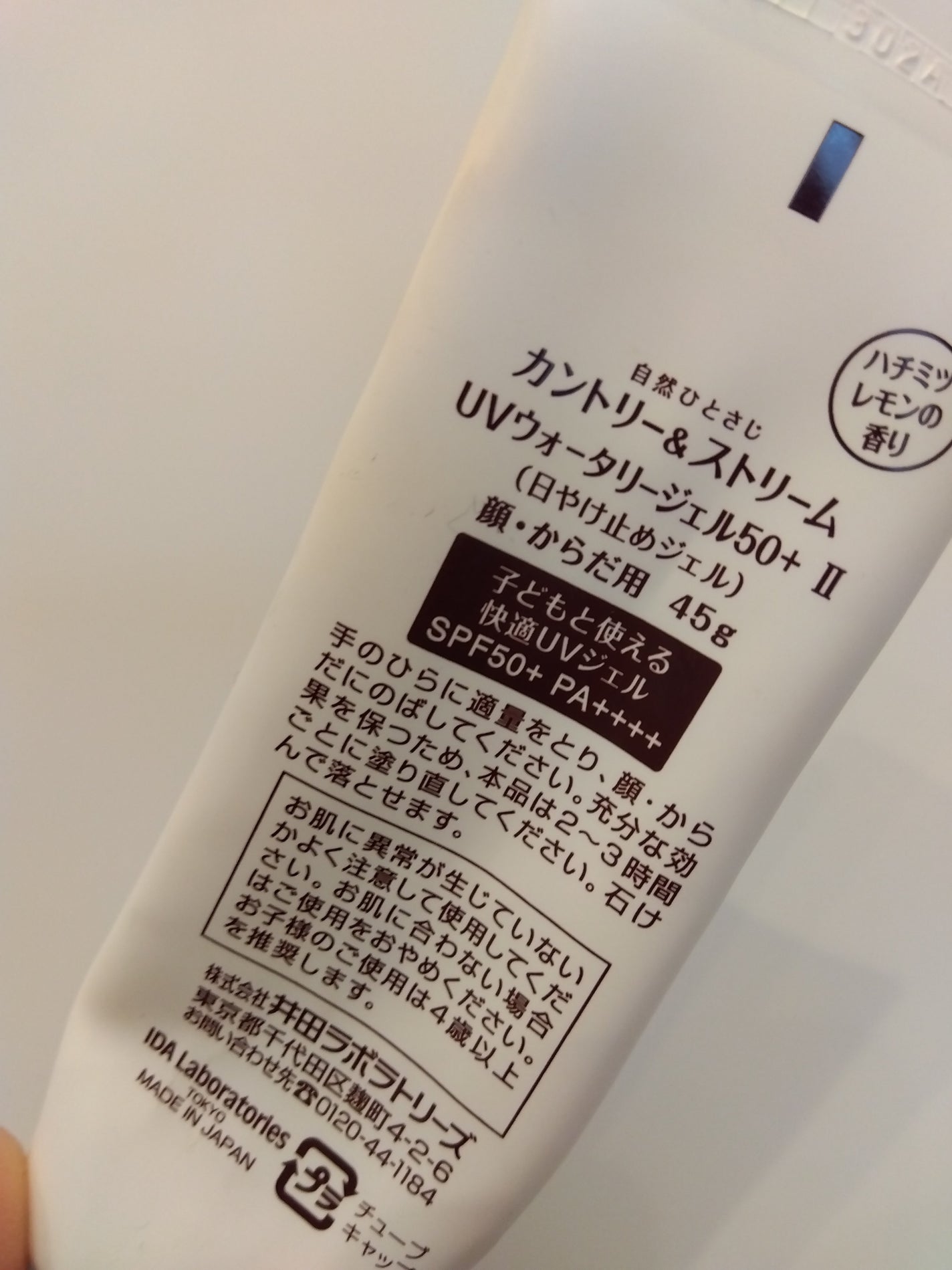 UVウォータリージェル50+ II/カントリー&ストリーム/日焼け止めジェルを使ったクチコミ(2枚目)
