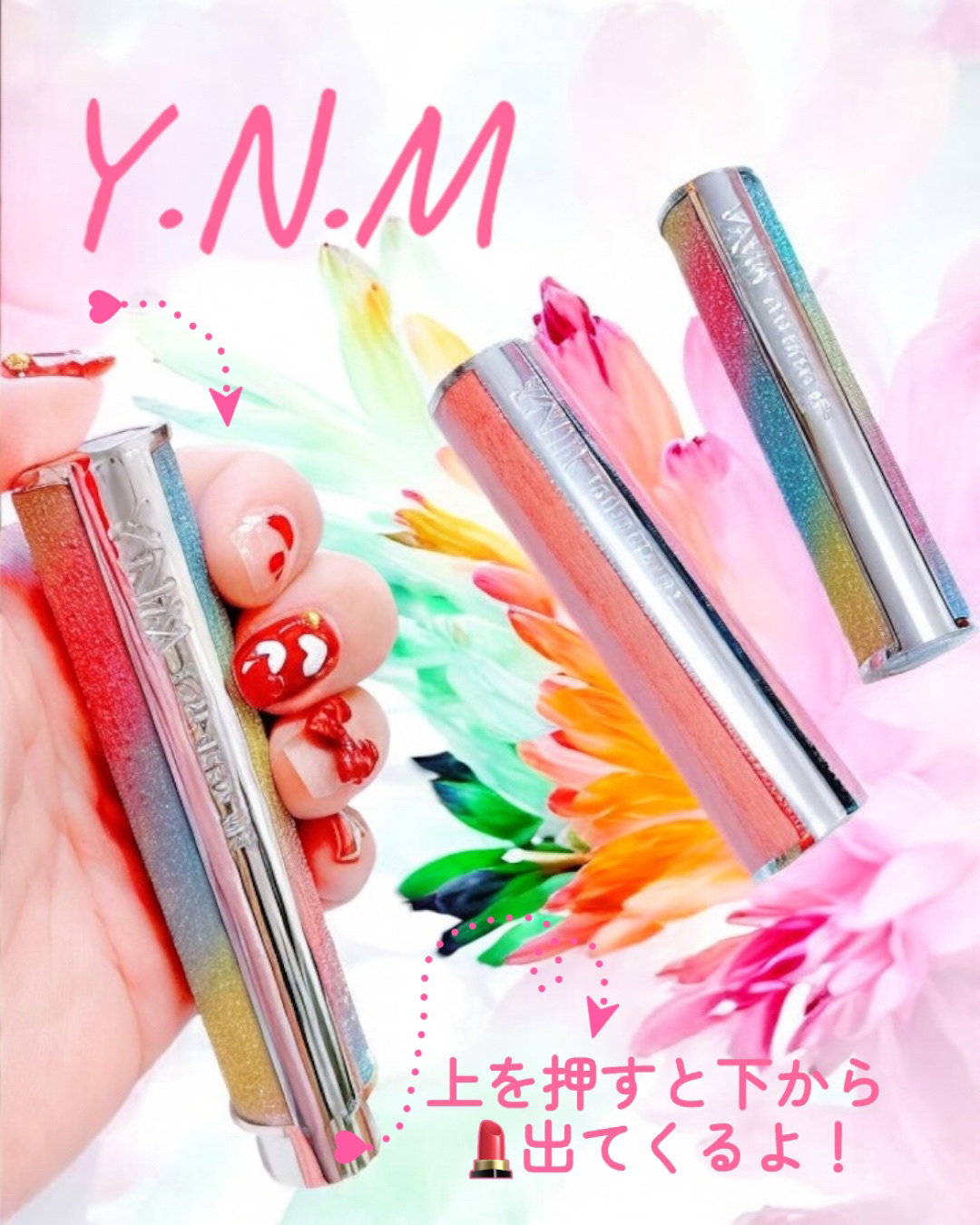 YNM  レインボーハニーリップバーム/YNM/リップバームを使ったクチコミ（2枚目）