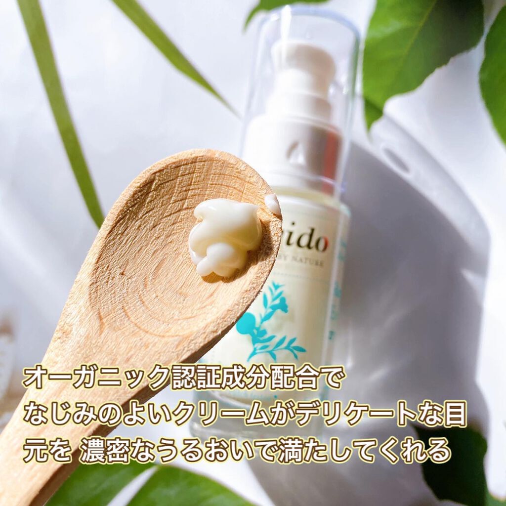 リプレニッシングアイクリーム/Lavido/アイケア・アイクリームを使ったクチコミ（2枚目）