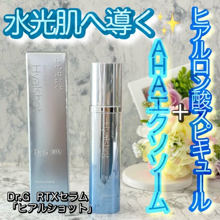 RTXセラム ヒアルショット/Dr.G/美容液を使ったクチコミ(1枚目)