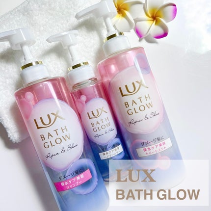 ラックス バスグロウ リペア&シャイン ヘアブースター/LUX/洗い流すヘアトリートメントを使ったクチコミ(1枚目)
