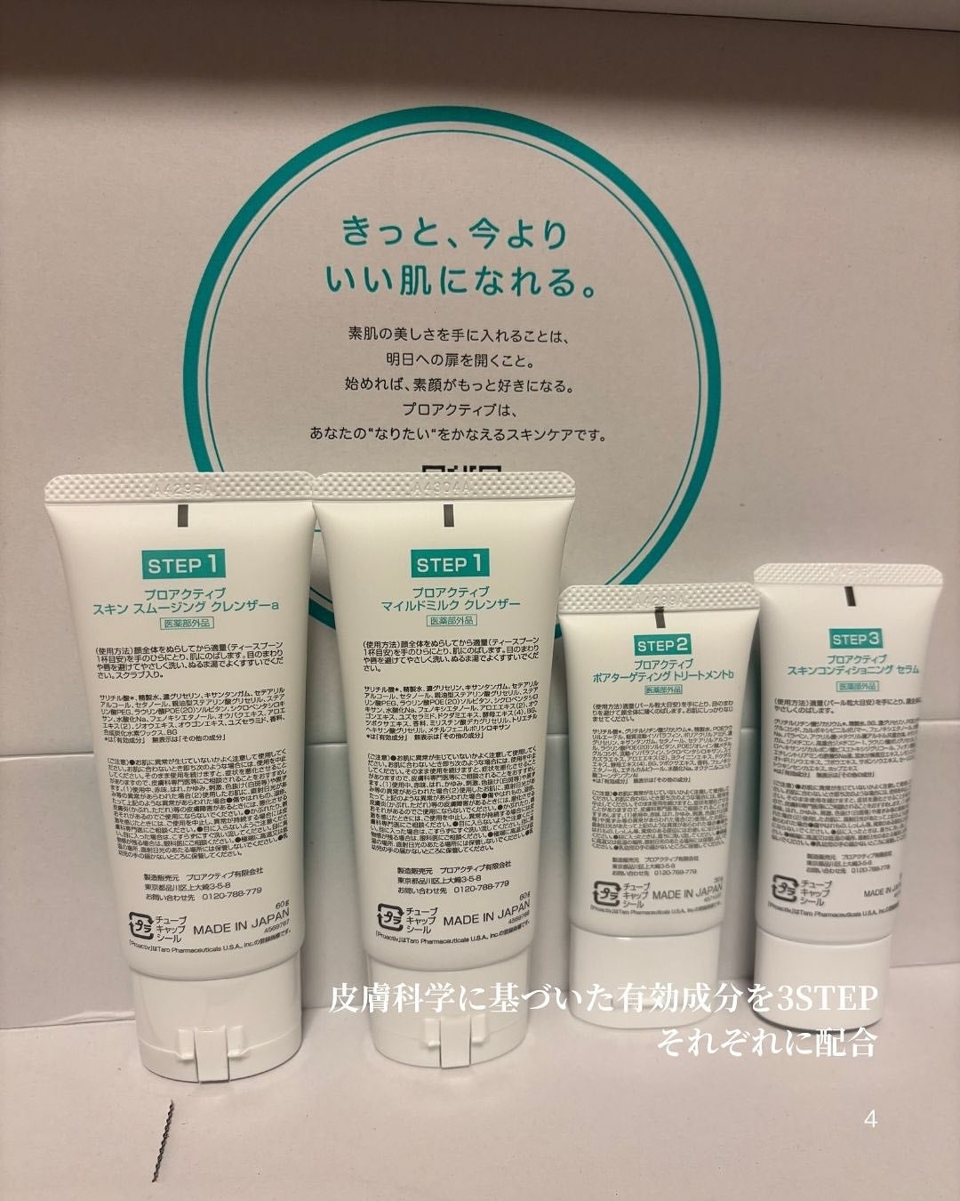 スキンコンディショニング セラム/プロアクティブ/フェイスクリームを使ったクチコミ(5枚目)