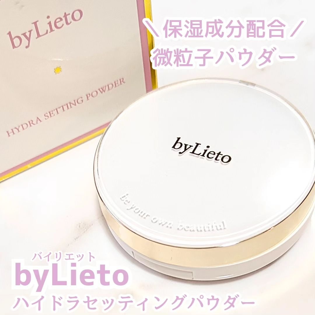 ハイドラセッティングパウダー/byLieto/プレストパウダーを使ったクチコミ（1枚目）