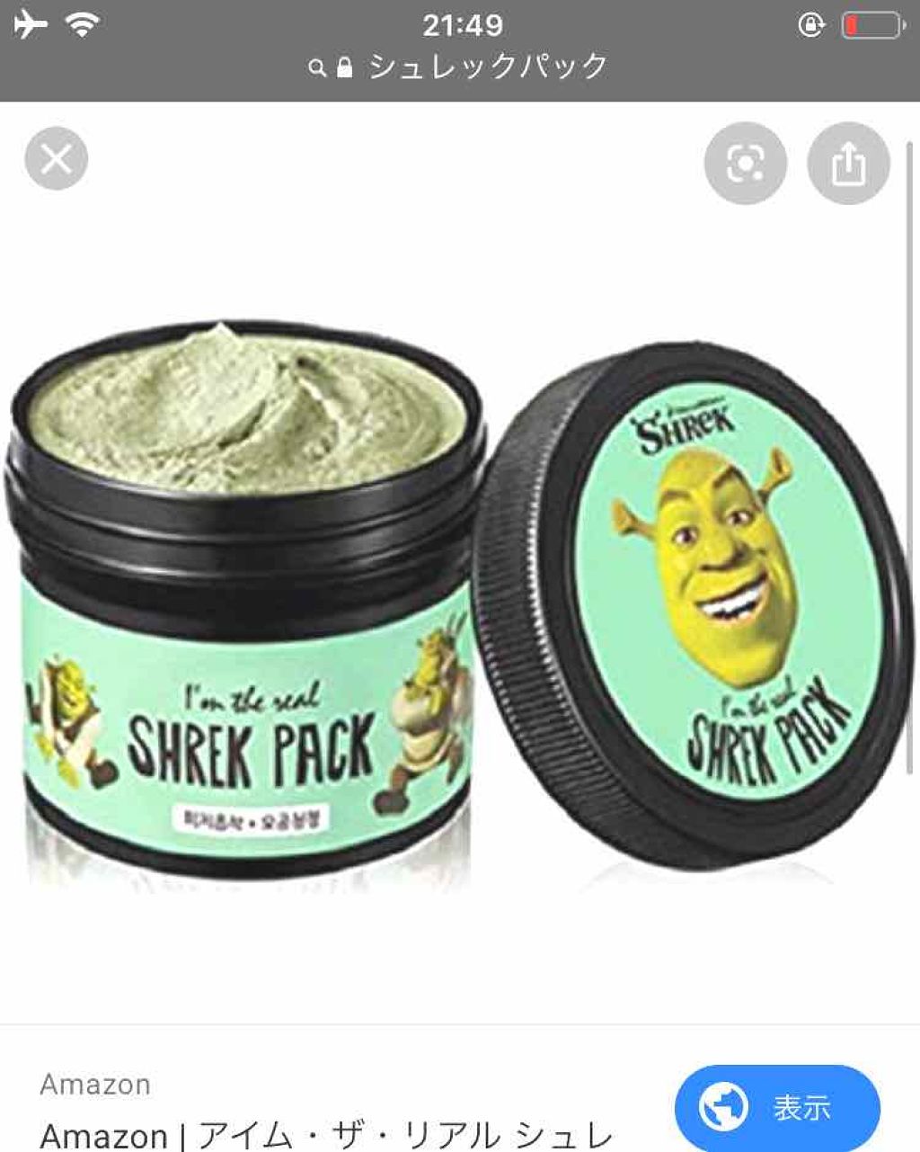 アイムザリアル シュレックパック/Olive Young/洗い流すパック・マスクを使ったクチコミ（1枚目）