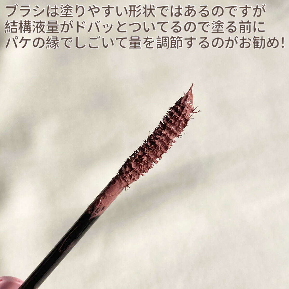 ビューティーアップマスカラ モカピンク/PHOEBE BEAUTY UP/マスカラを使ったクチコミ（3枚目）