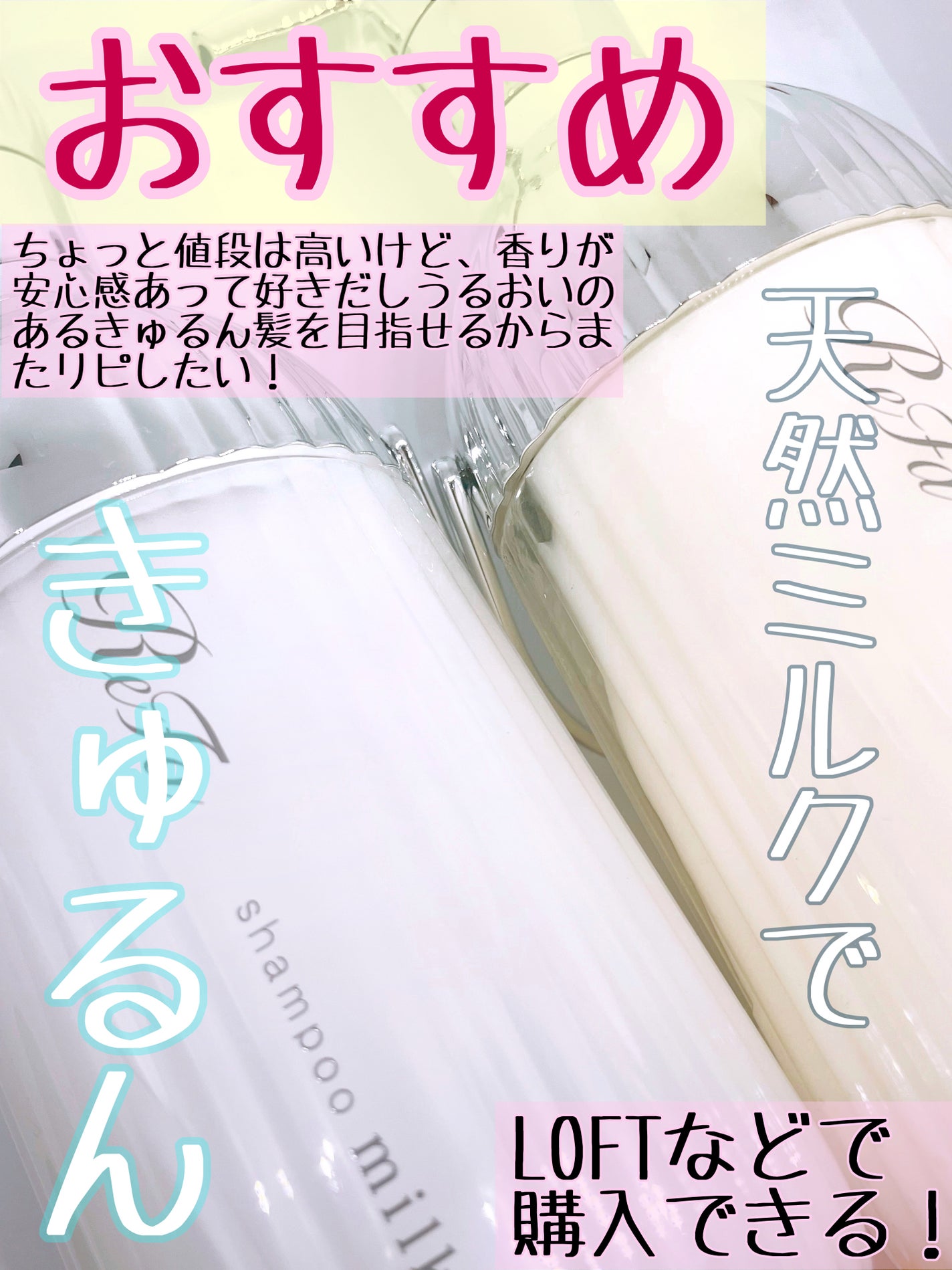 リファミルクプロテインシャンプー/トリートメント/ReFa/シャンプー・コンディショナーを使ったクチコミ(4枚目)
