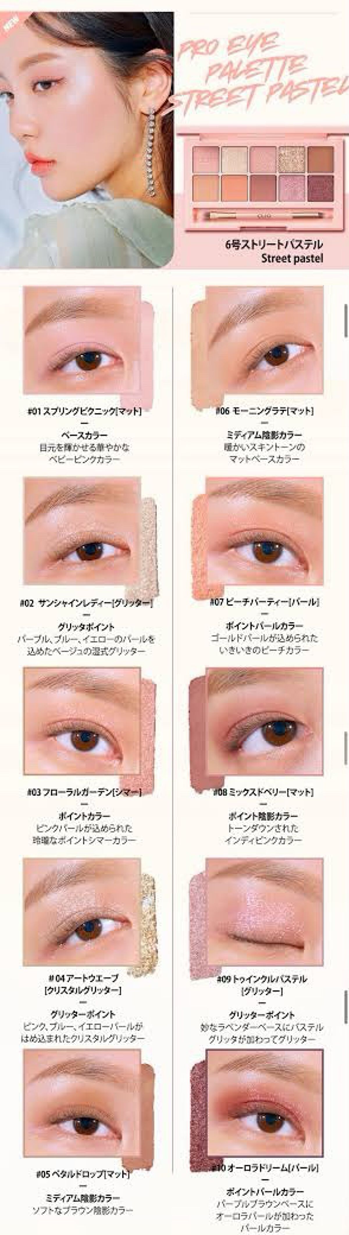 プロ アイ パレット/CLIO/アイシャドウパレットを使ったクチコミ(6枚目)