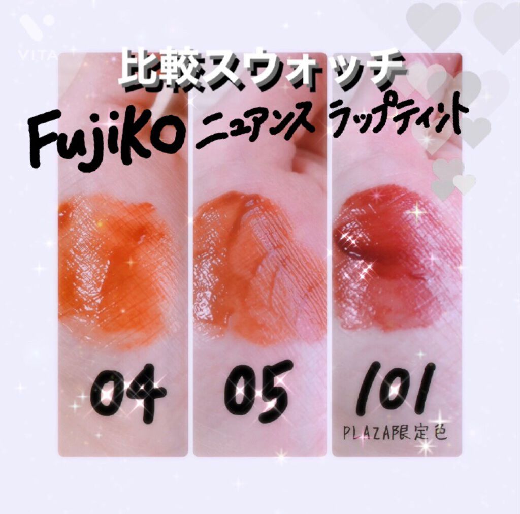 ニュアンスラップティント/Fujiko/リップティントを使ったクチコミ(1枚目)