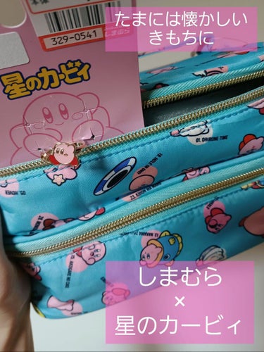 ✼••┈┈••💗指に可愛いを💗••┈┈••✼


【商品】　しまむら購入品
　　　　(星のカービィ⭐)


初めてコスメ以外の物を投稿します😃

しまむらに行ったらカービィちゃんがたくさん居たのでリング