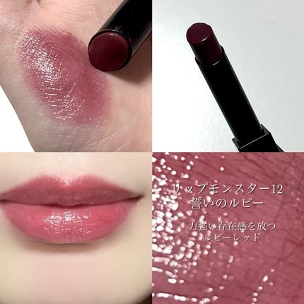 ケイト リップモンスター/KATE/口紅を使ったクチコミ(5枚目)