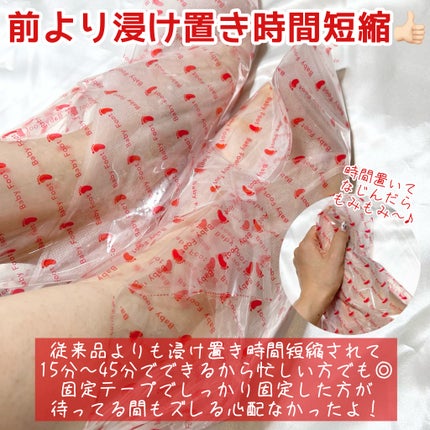 ベビーフット 重曹殺菌消毒洗浄剤/ベビーフット/レッグ・フットケアを使ったクチコミ(4枚目)