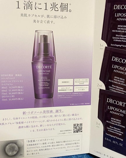 モイスチュア リポソーム/DECORTÉ/美容液を使ったクチコミ(2枚目)