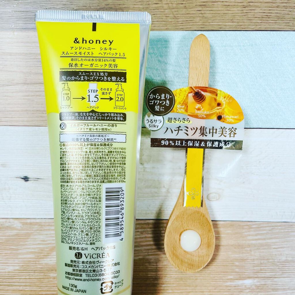 シルキー スムースモイスチャー ヘアパック1.5/&honey/ヘアマスク・ヘアパックを使ったクチコミ（3枚目）