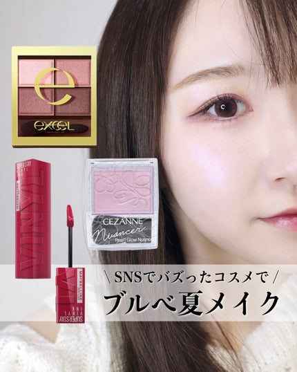 スキニーリッチシャドウ/excel/アイシャドウパレットを使ったクチコミ(1枚目)