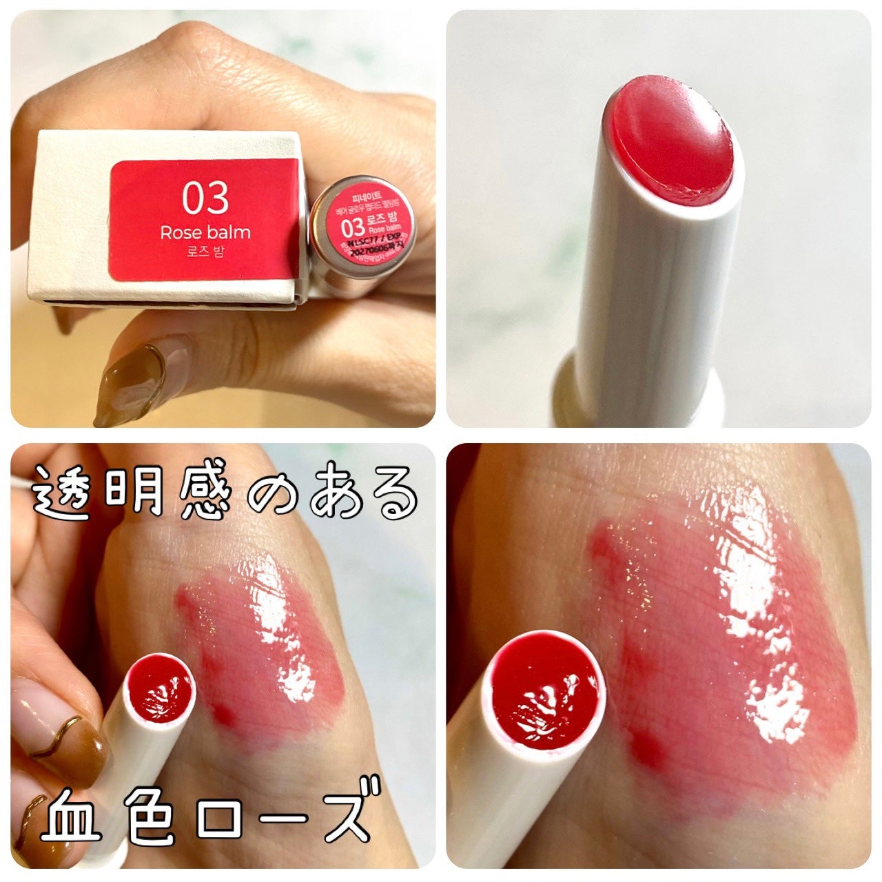 ベアグローペプチドメルティングバーム/PINATE/口紅を使ったクチコミ(3枚目)