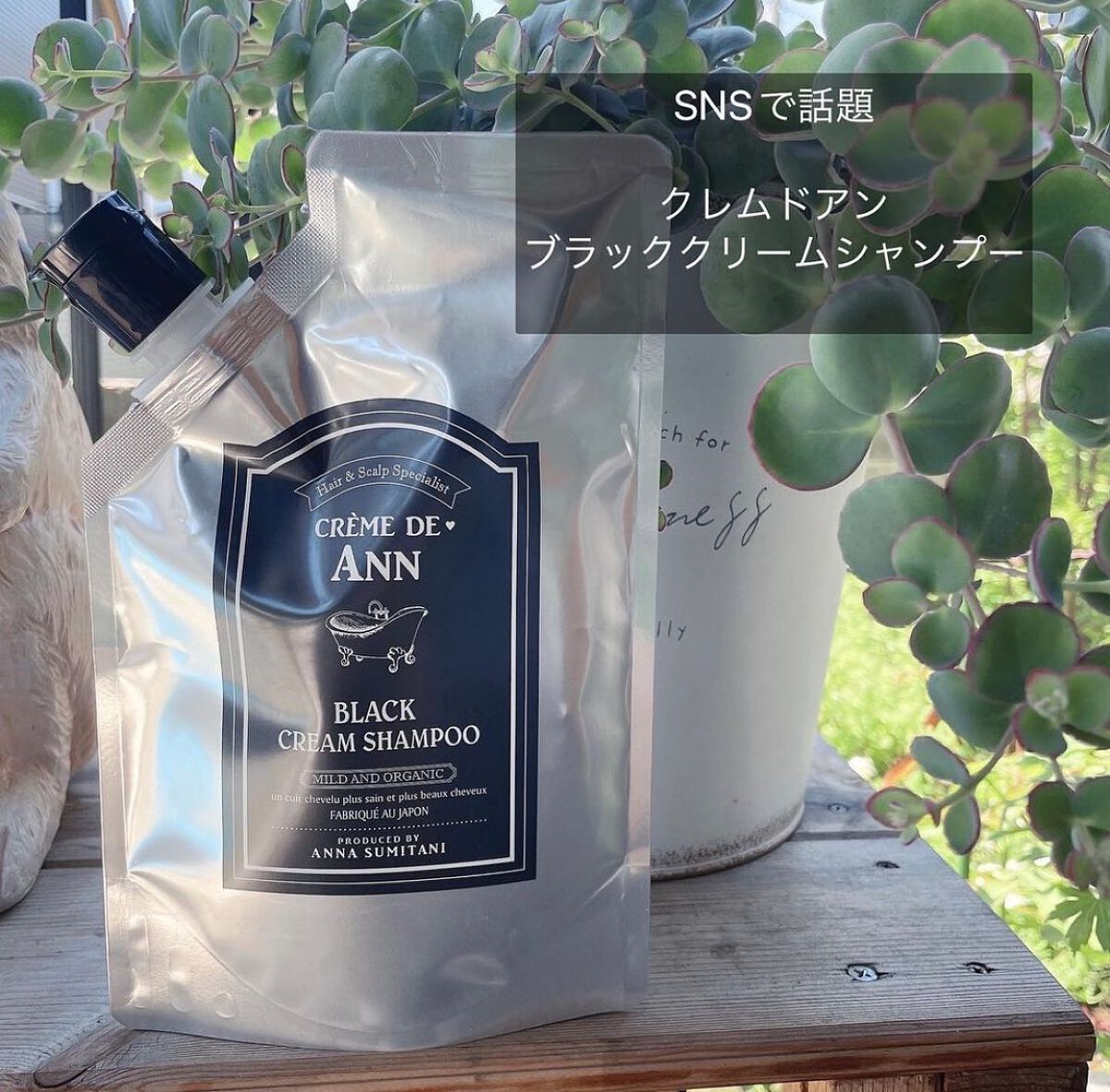 ブラッククリームシャンプー/creme de Ann/市販シャンプーを使ったクチコミ(1枚目)