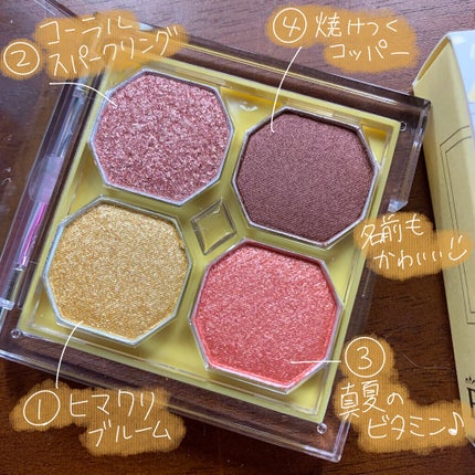 プレイカラーアイズ ミニオブジェ ヒマワリハーバリウム/ETUDE/アイシャドウパレットを使ったクチコミ(2枚目)