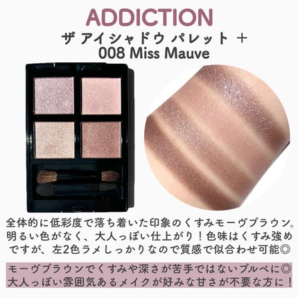 アディクション ザ アイシャドウ パレット +/ADDICTION/アイシャドウパレットを使ったクチコミ(5枚目)