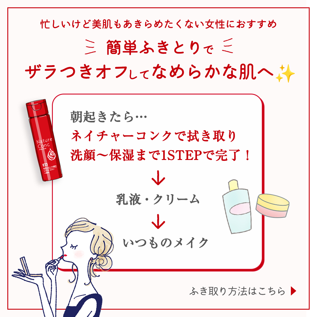ネイチャーコンク 薬用クリアローション/ネイチャーコンク/拭き取り化粧水を使ったクチコミ（2枚目）