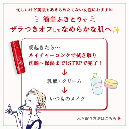 ネイチャーコンク 薬用クリアローション/ネイチャーコンク/拭き取り化粧水を使ったクチコミ(2枚目)