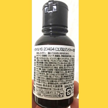 マッサージオイル/DAISO/ボディオイルを使ったクチコミ(2枚目)