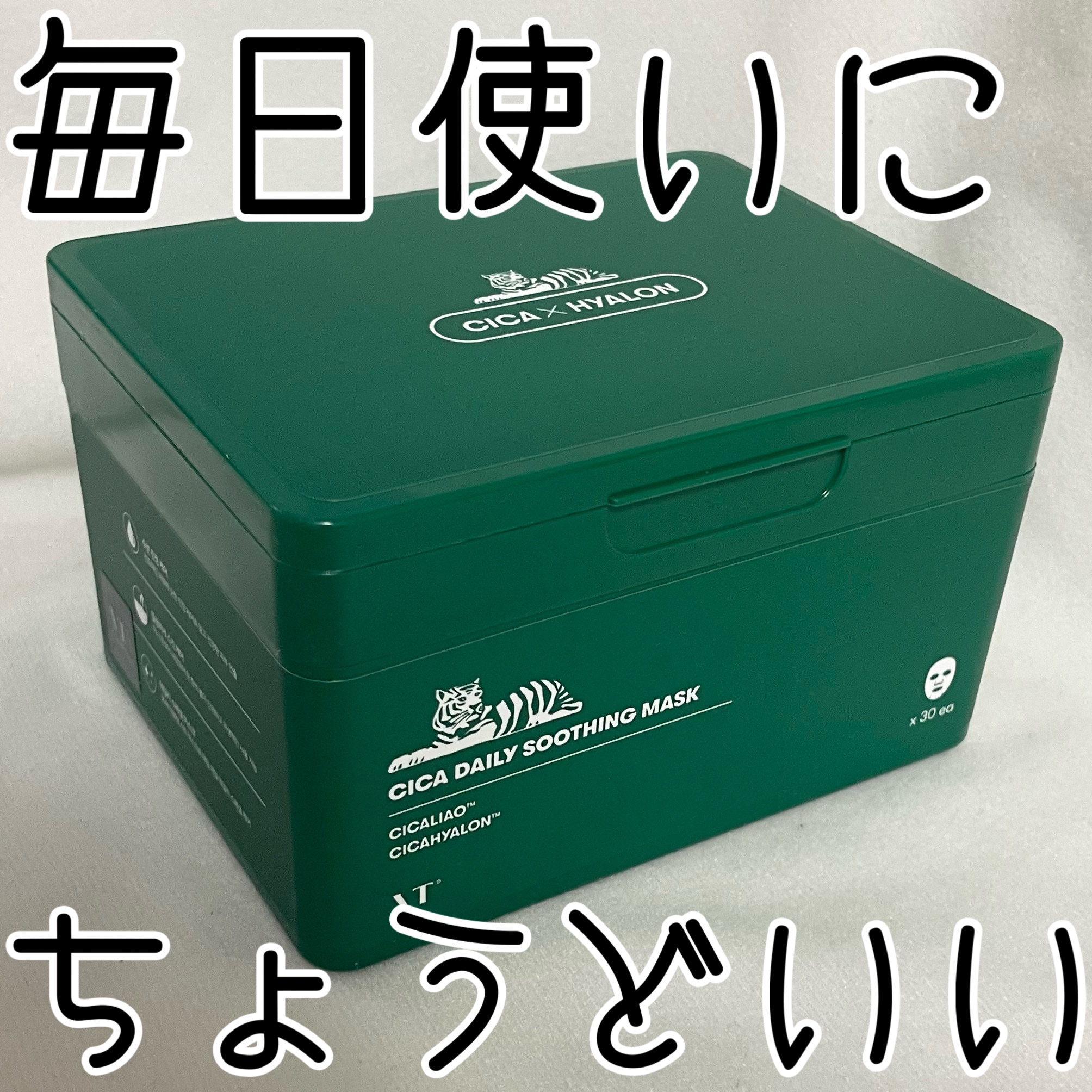 CICA デイリースージングマスク/VT/シートマスク・パックを使ったクチコミ（1枚目）