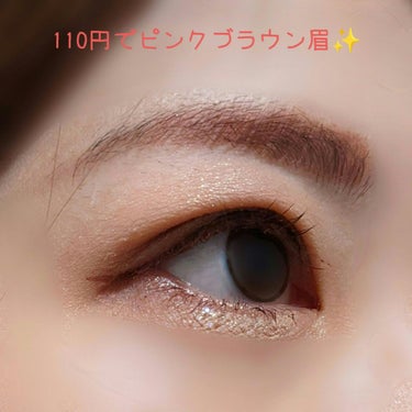 UR GLAM　EYEBROW POWDER/U R GLAM/パウダーアイブロウを使ったクチコミ（1枚目）