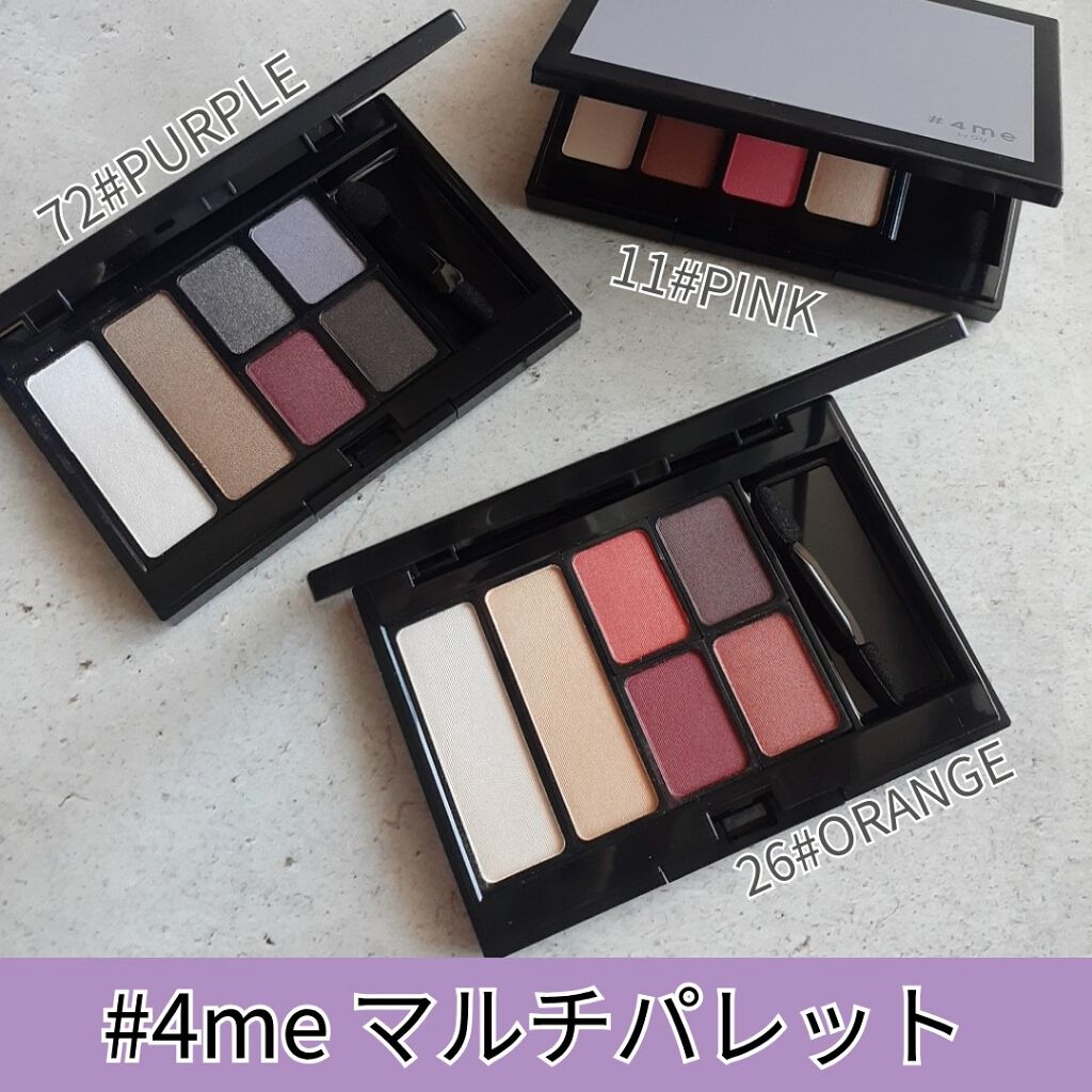 マルチパレット/#4me by GU/マルチパレットを使ったクチコミ（1枚目）