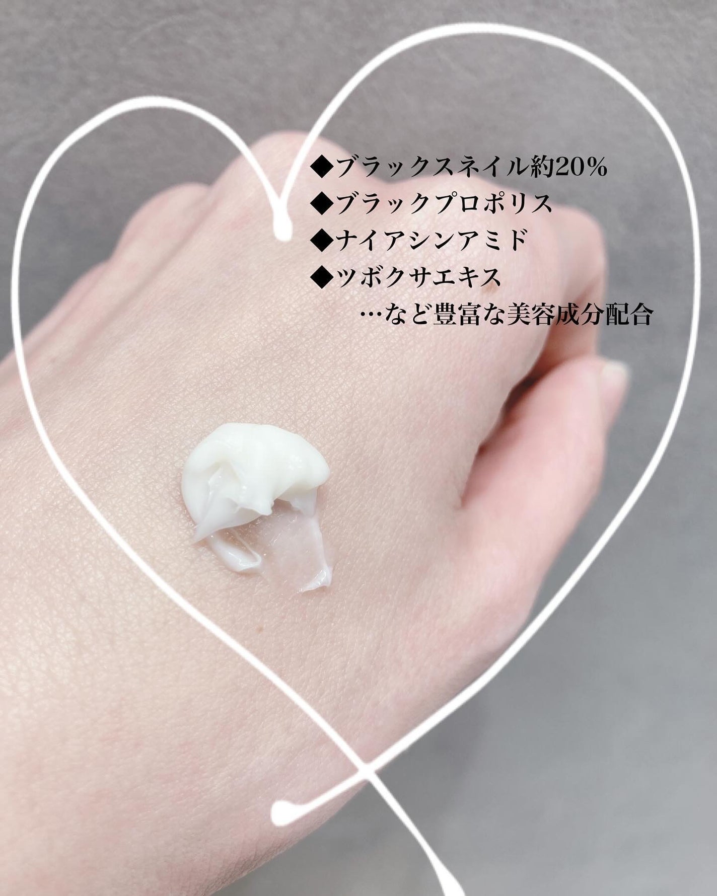 ブラックスネイル クリーム/Dr.G/フェイスクリームを使ったクチコミ(3枚目)