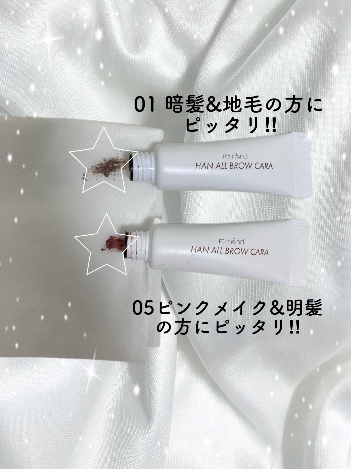 ハンオールブロウカラ/rom&nd/眉マスカラを使ったクチコミ(2枚目)