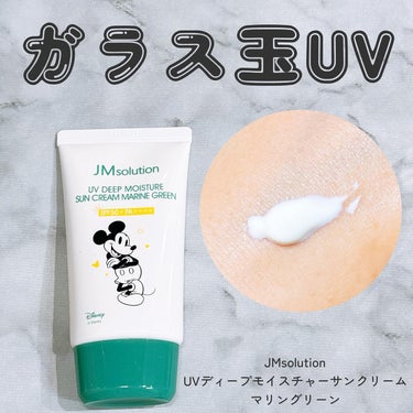 UVディープモイスチャーサンクリーム マリングリーン/JMsolution JAPAN/日焼け止め・UVケアを使ったクチコミ（1枚目）