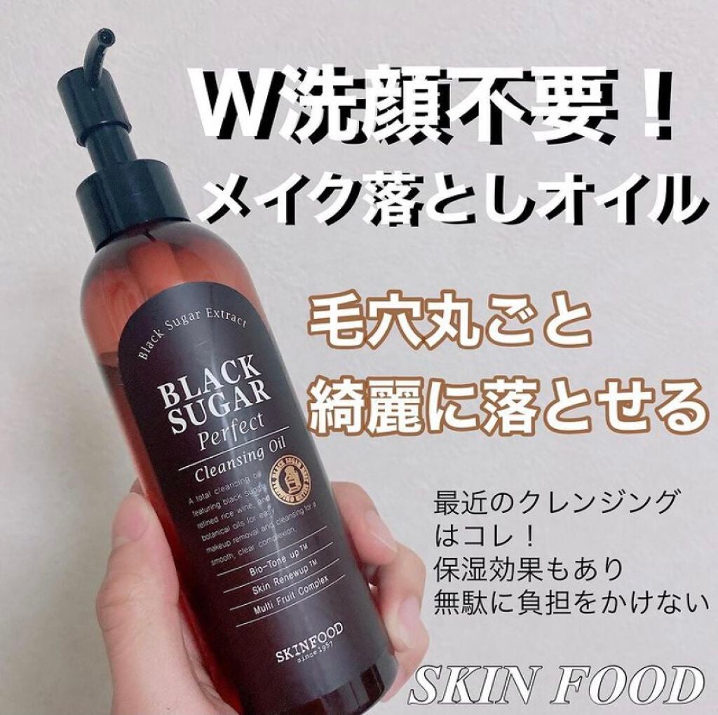 ブラックシュガー パーフェクト クレンジングオイル/SKINFOOD/オイルクレンジングを使ったクチコミ(1枚目)