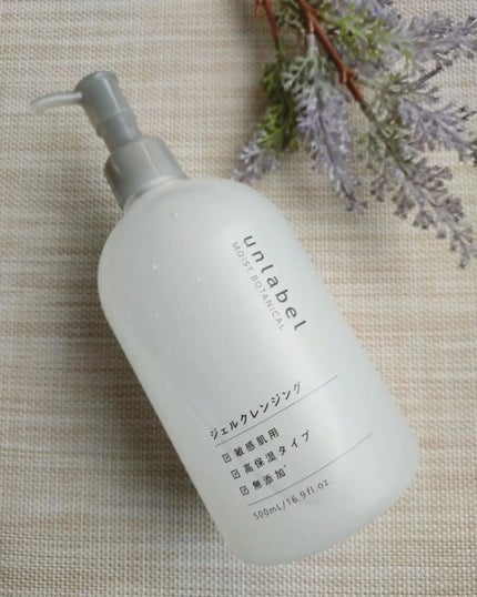 モイストボタニカル ジェルクレンジングR/unlabel/クレンジングジェルを使ったクチコミ(1枚目)