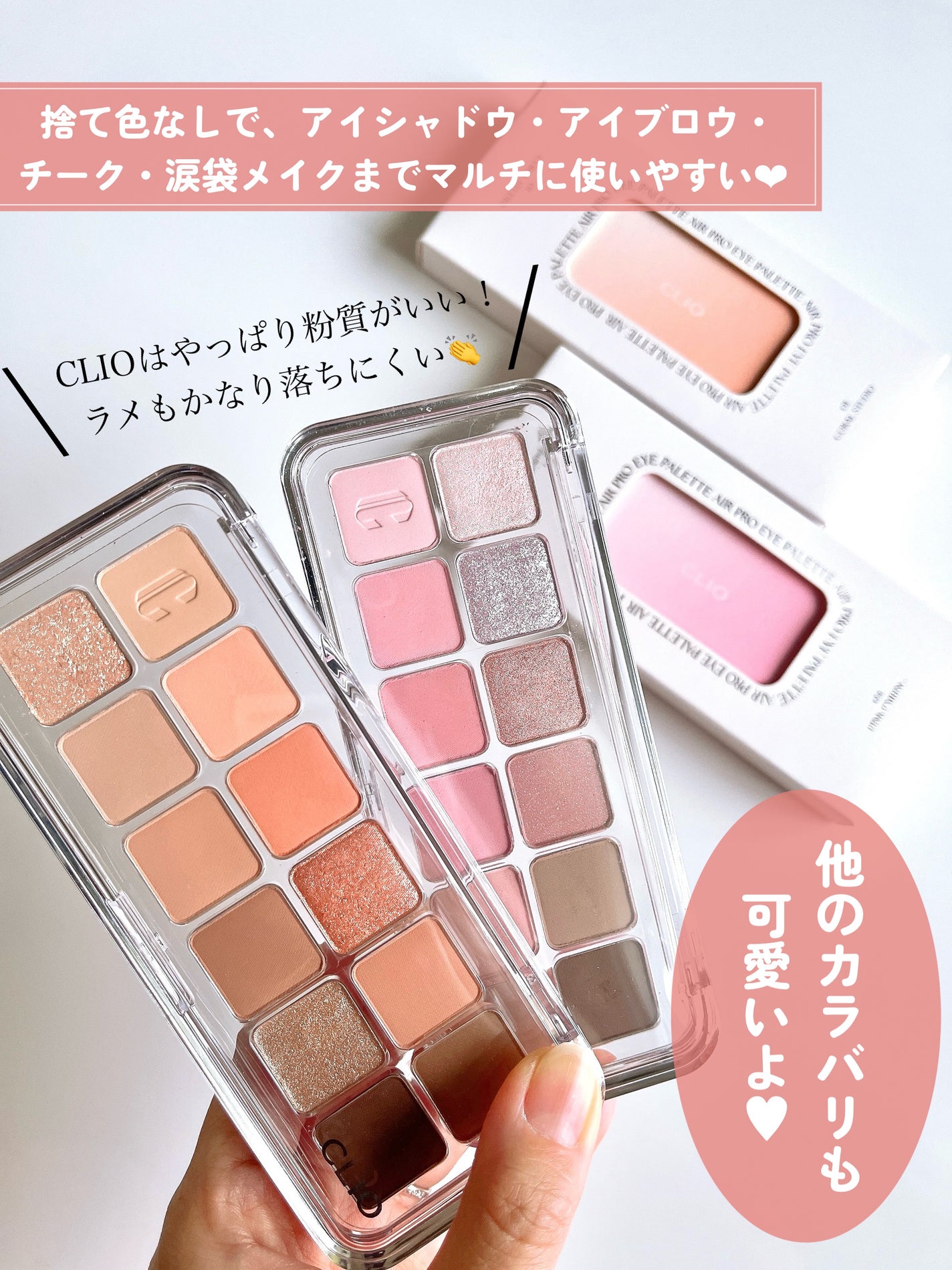 プロ アイ パレット エアー/CLIO/アイシャドウパレットを使ったクチコミ(6枚目)