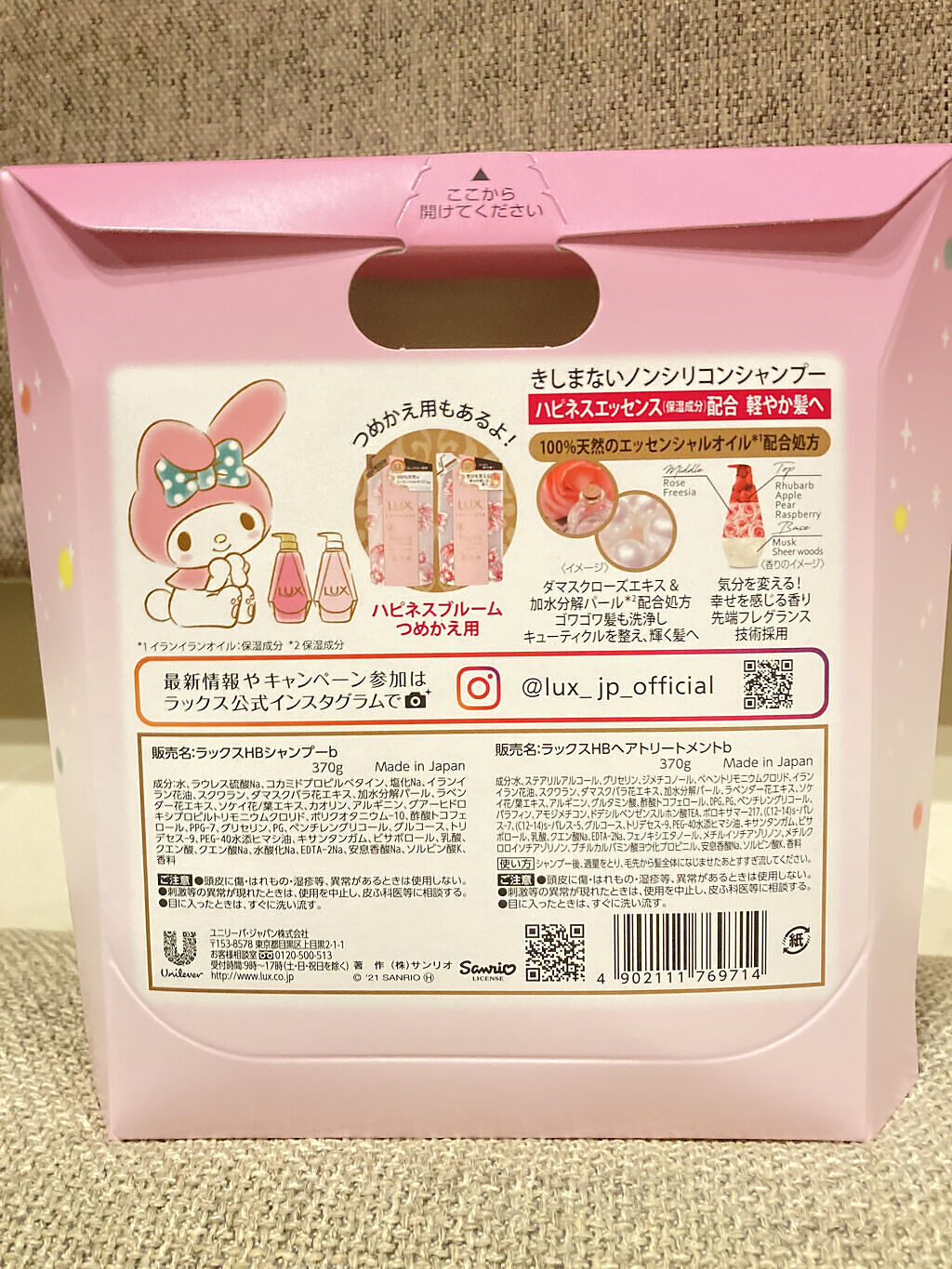 ルミニーク ハピネスブルーム サンリオコラボ ポンプペア/LUX/市販シャンプーを使ったクチコミ（2枚目）