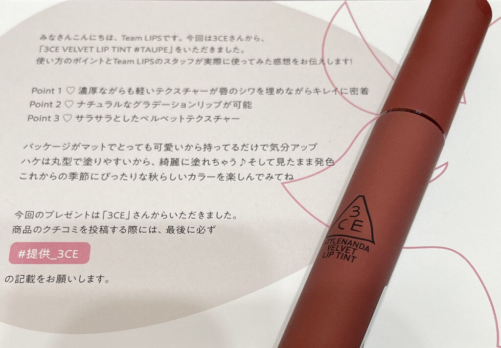 3CE ベルベット リップティント/3CE/リップティントを使ったクチコミ（1枚目）
